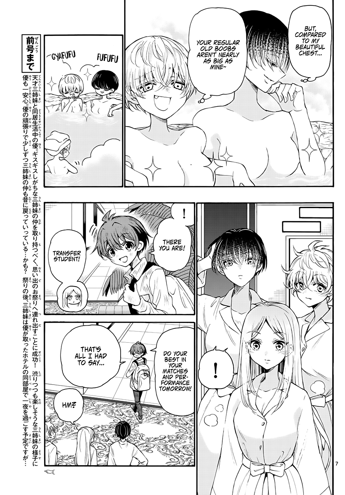 Mikadono Sanshimai Wa Angai, Choroi chapter 12 - page 7