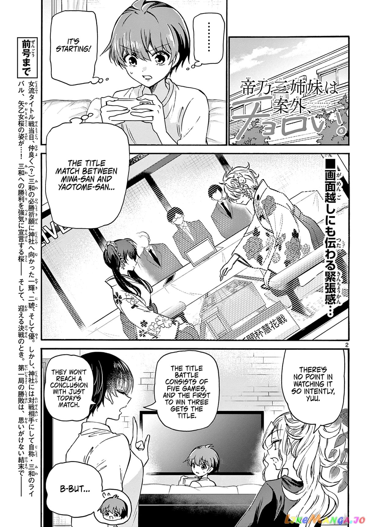 Mikadono Sanshimai Wa Angai, Choroi chapter 39 - page 2
