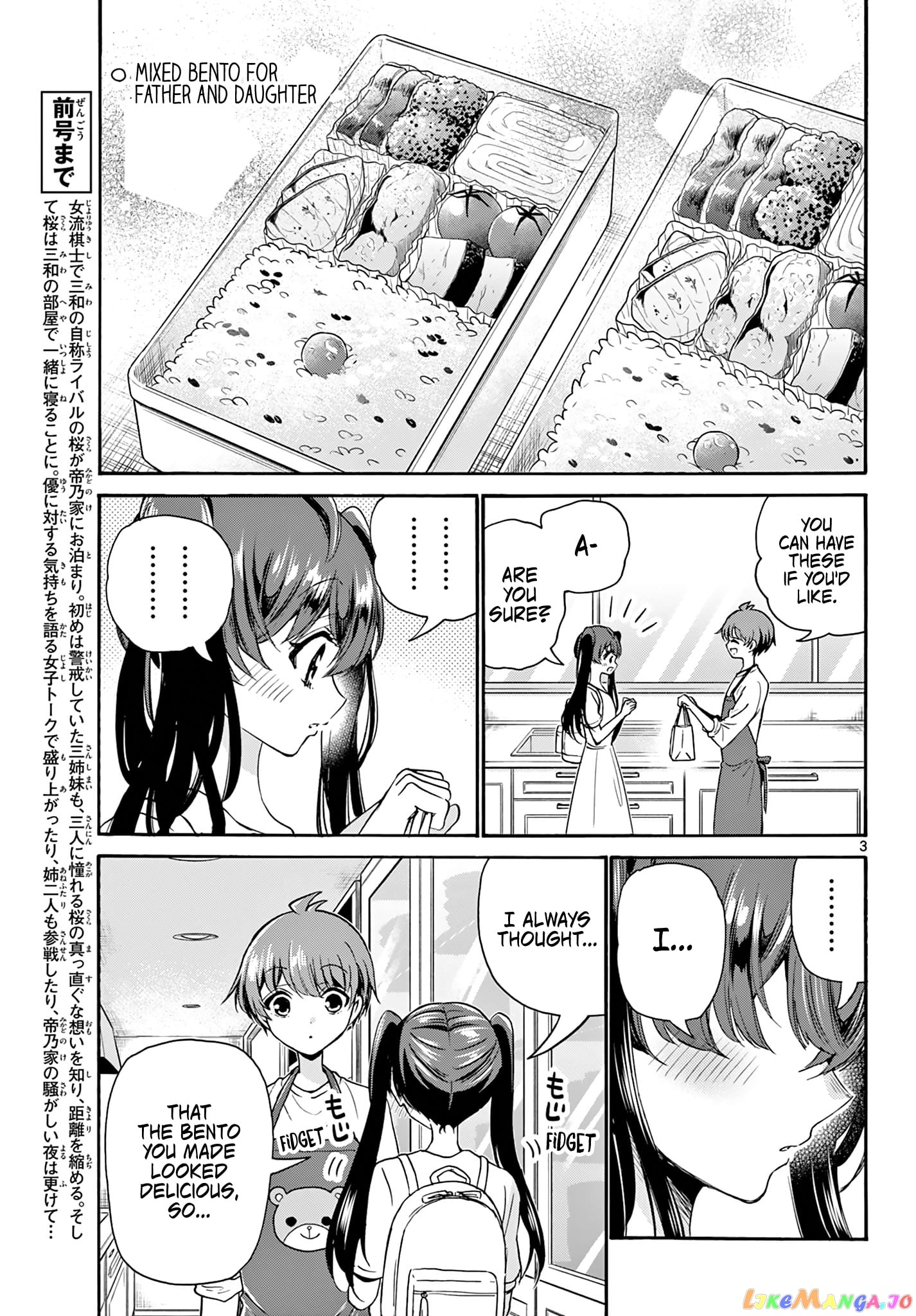 Mikadono Sanshimai Wa Angai, Choroi chapter 51 - page 3