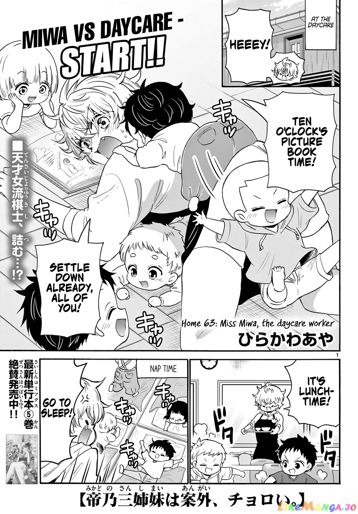 Mikadono Sanshimai Wa Angai, Choroi chapter 63 - page 1