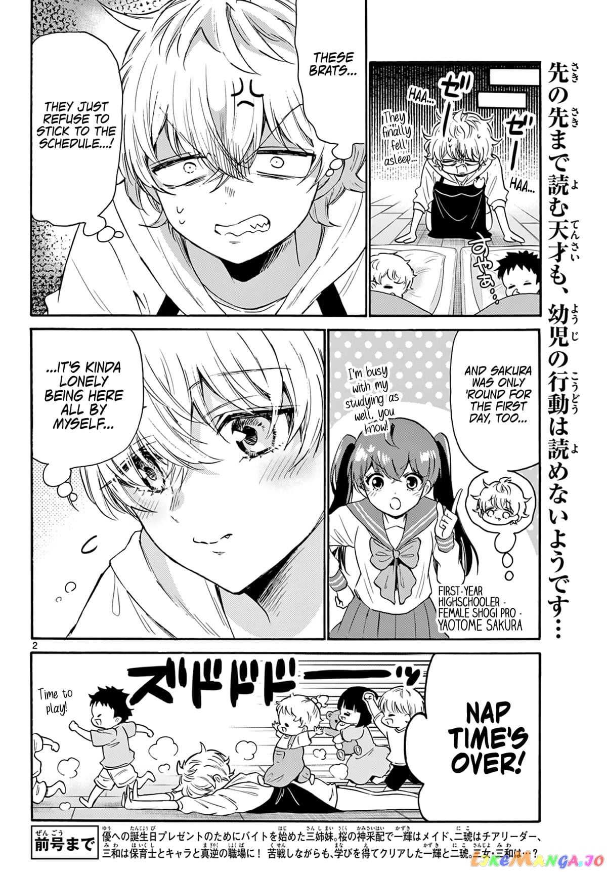 Mikadono Sanshimai Wa Angai, Choroi chapter 63 - page 2