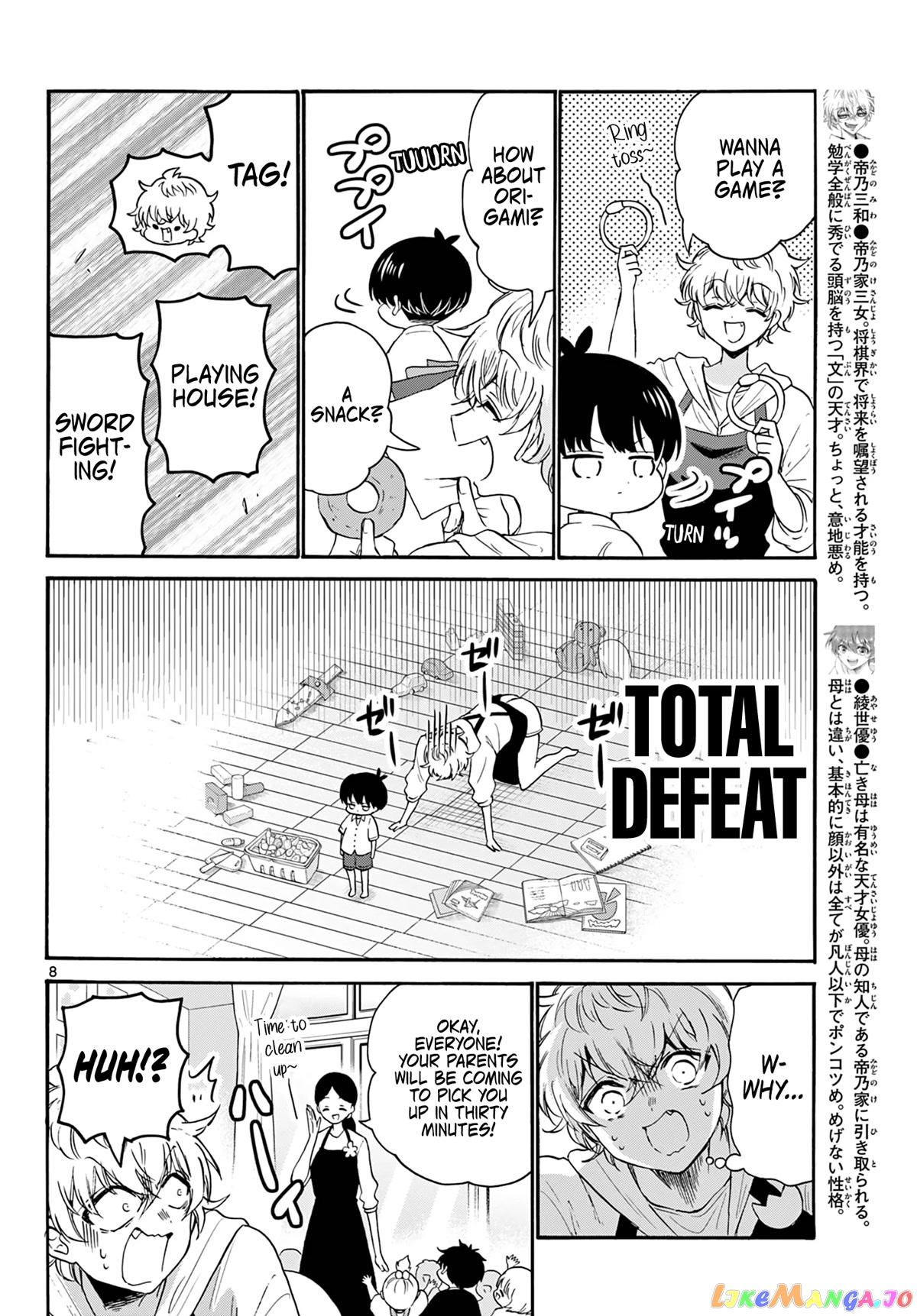 Mikadono Sanshimai Wa Angai, Choroi chapter 63 - page 8
