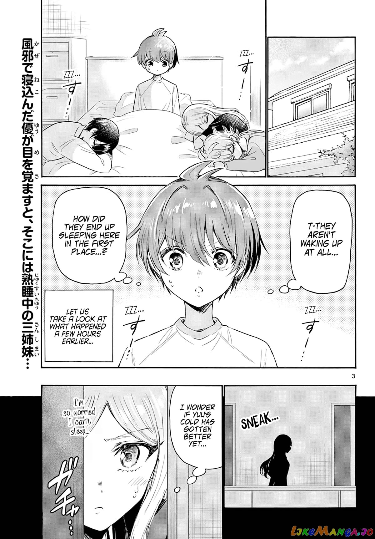 Mikadono Sanshimai Wa Angai, Choroi chapter 75 - page 2