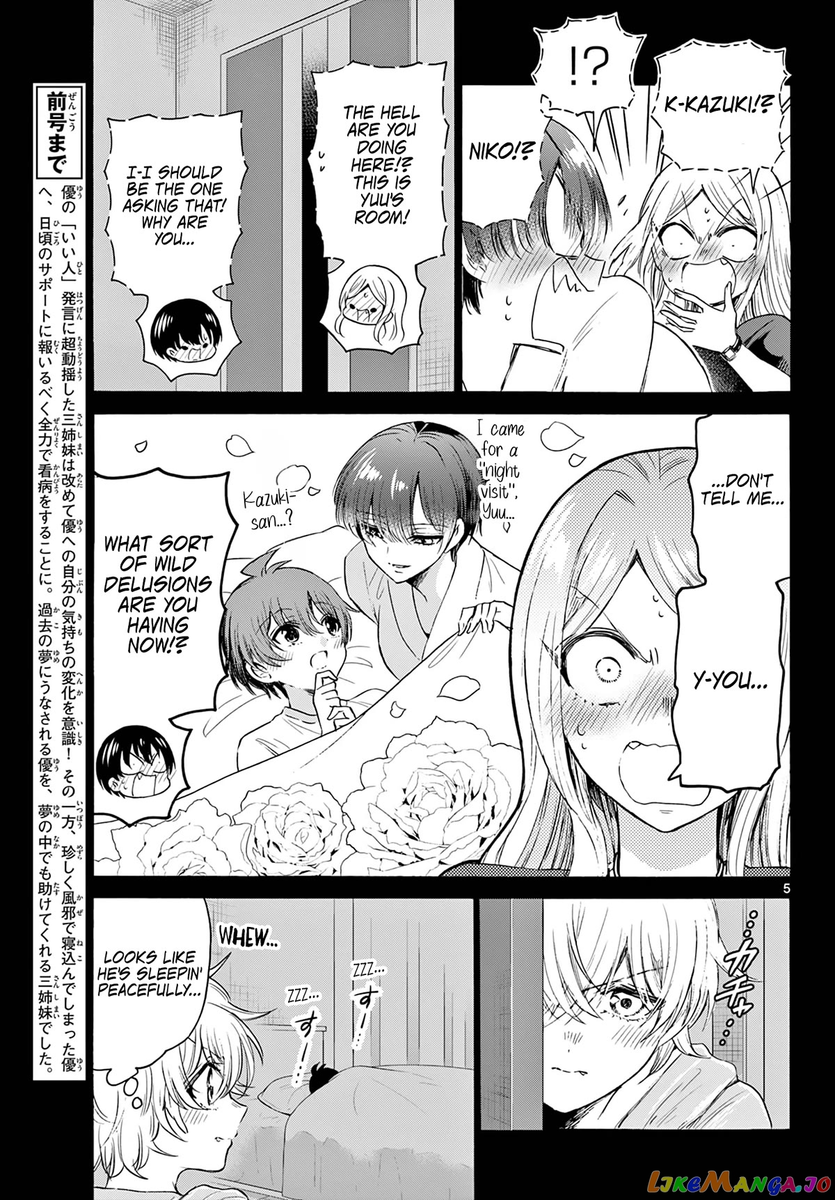 Mikadono Sanshimai Wa Angai, Choroi chapter 75 - page 4