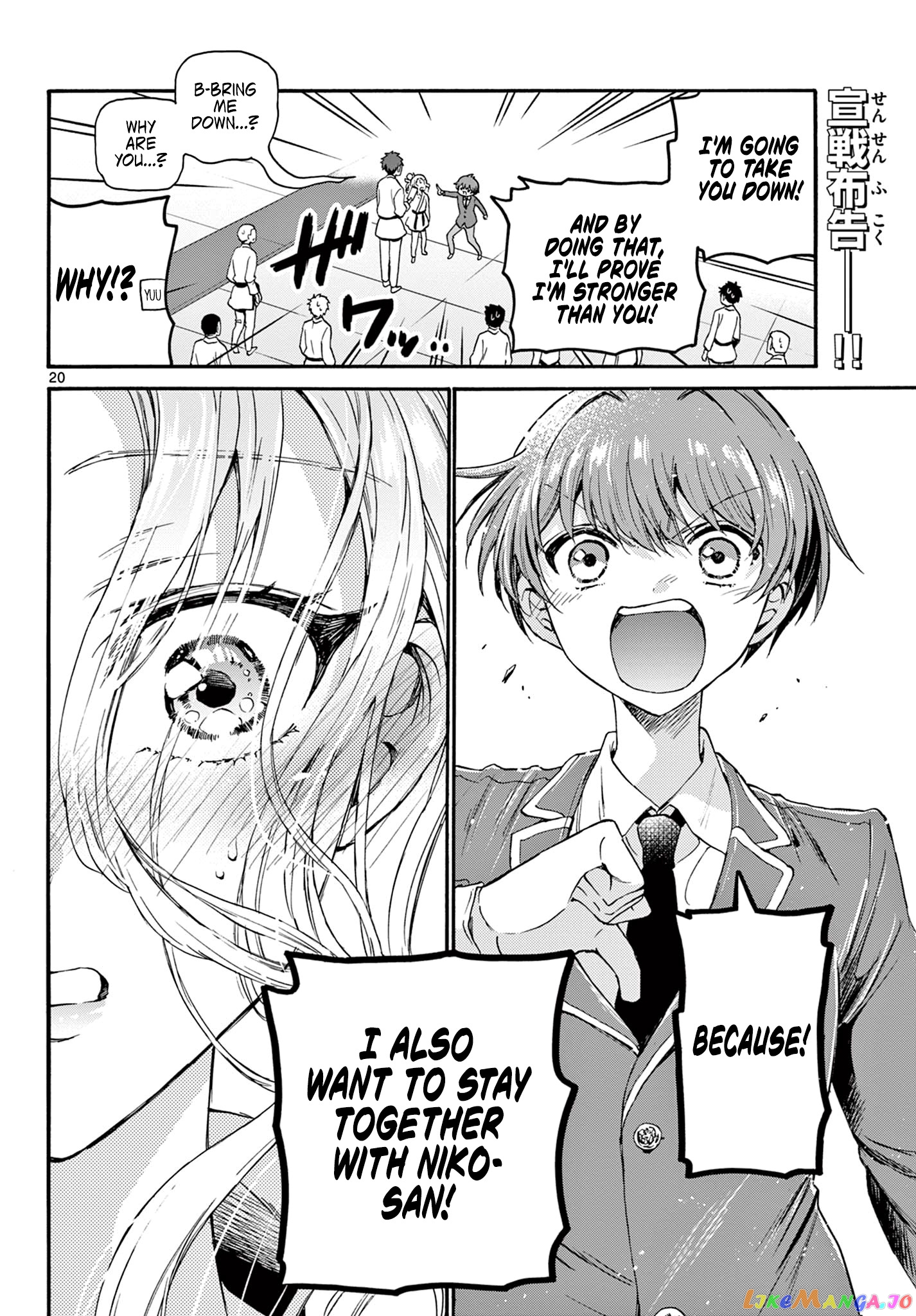 Mikadono Sanshimai Wa Angai, Choroi chapter 26 - page 20