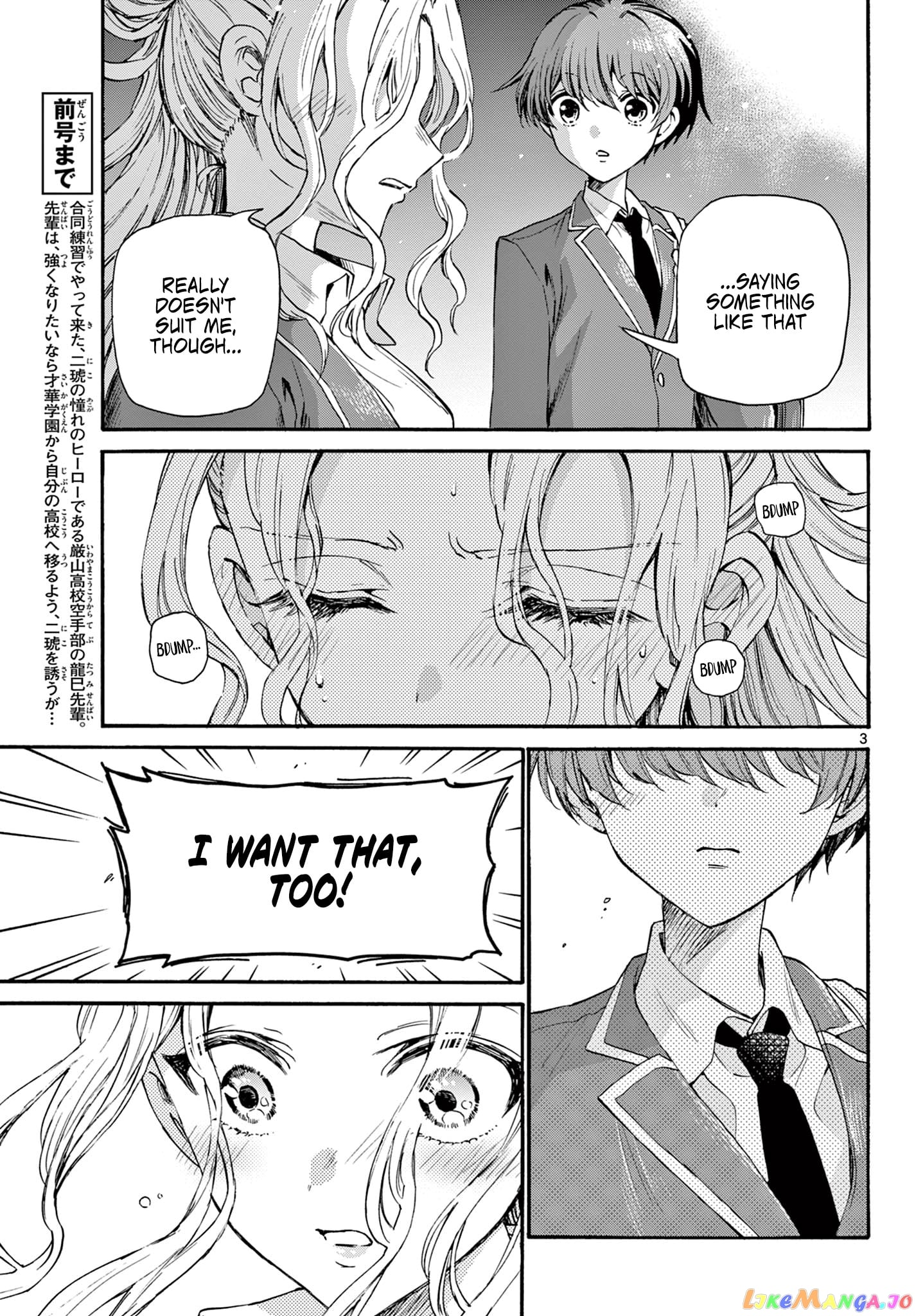 Mikadono Sanshimai Wa Angai, Choroi chapter 26 - page 3
