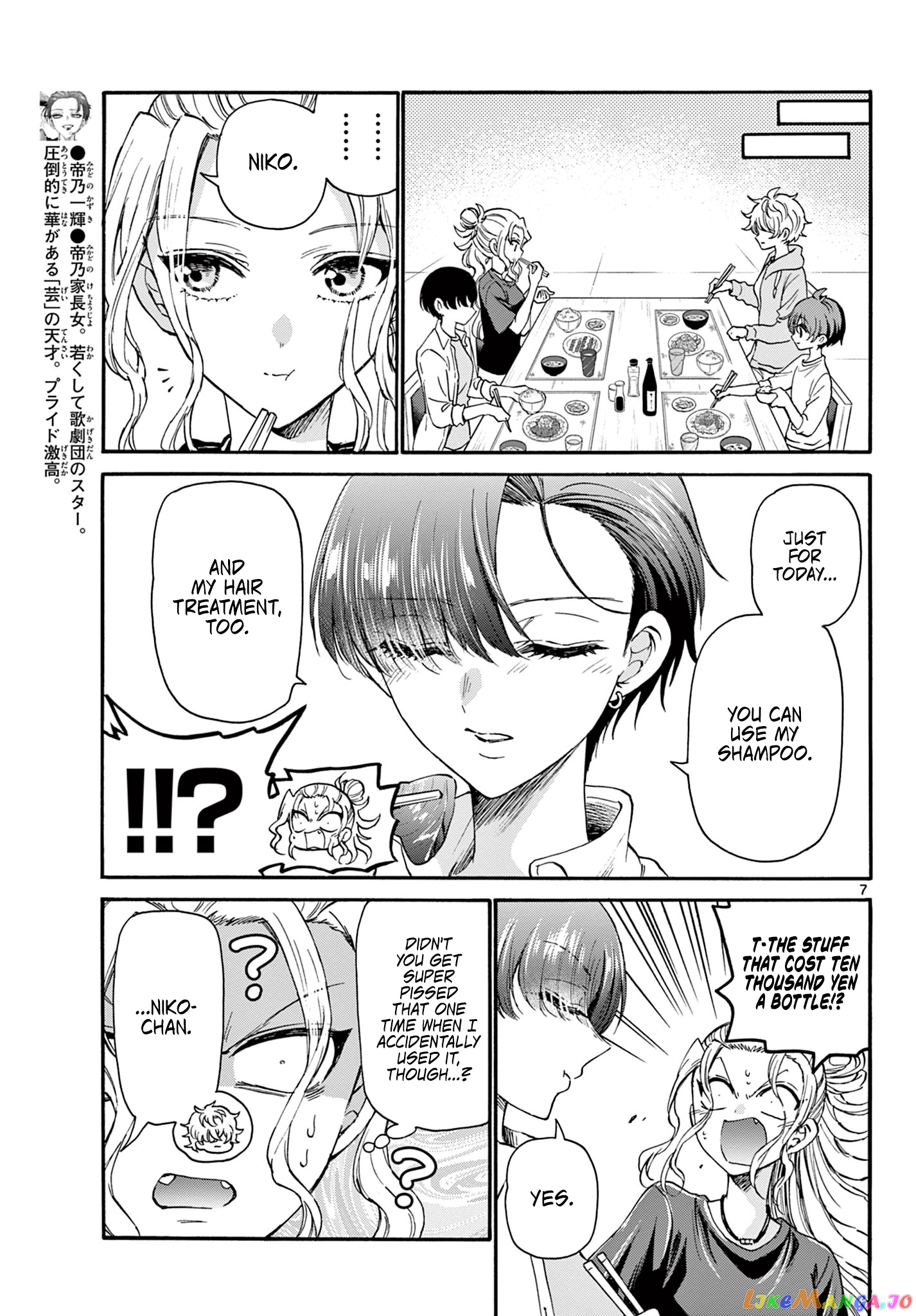 Mikadono Sanshimai Wa Angai, Choroi chapter 26 - page 7