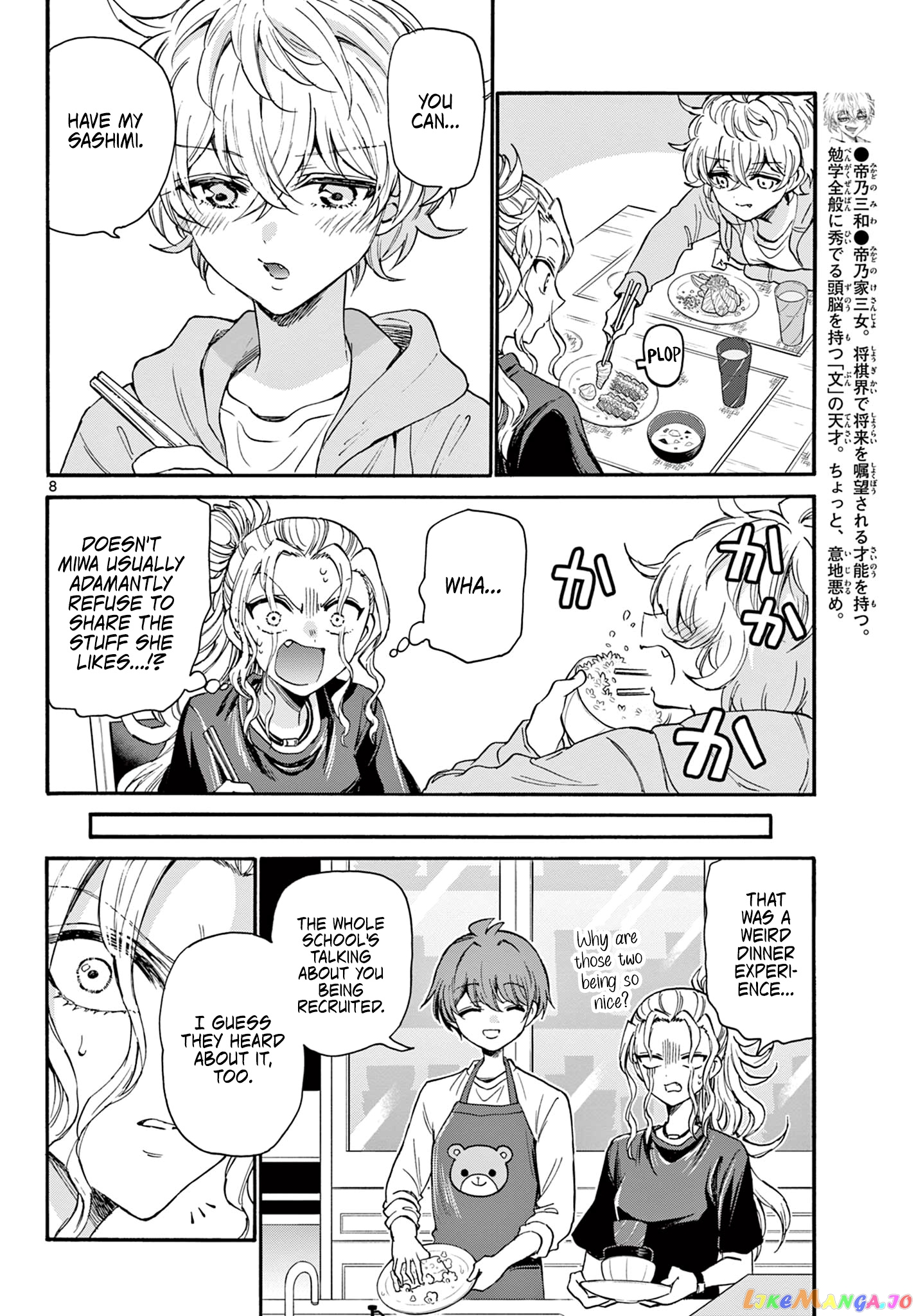 Mikadono Sanshimai Wa Angai, Choroi chapter 26 - page 8
