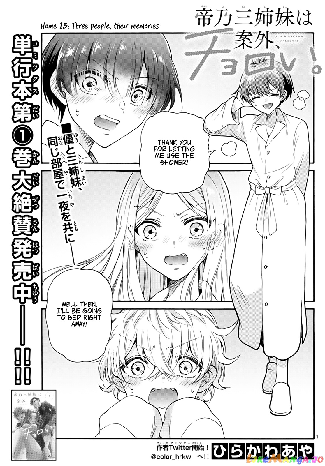 Mikadono Sanshimai Wa Angai, Choroi chapter 13 - page 1