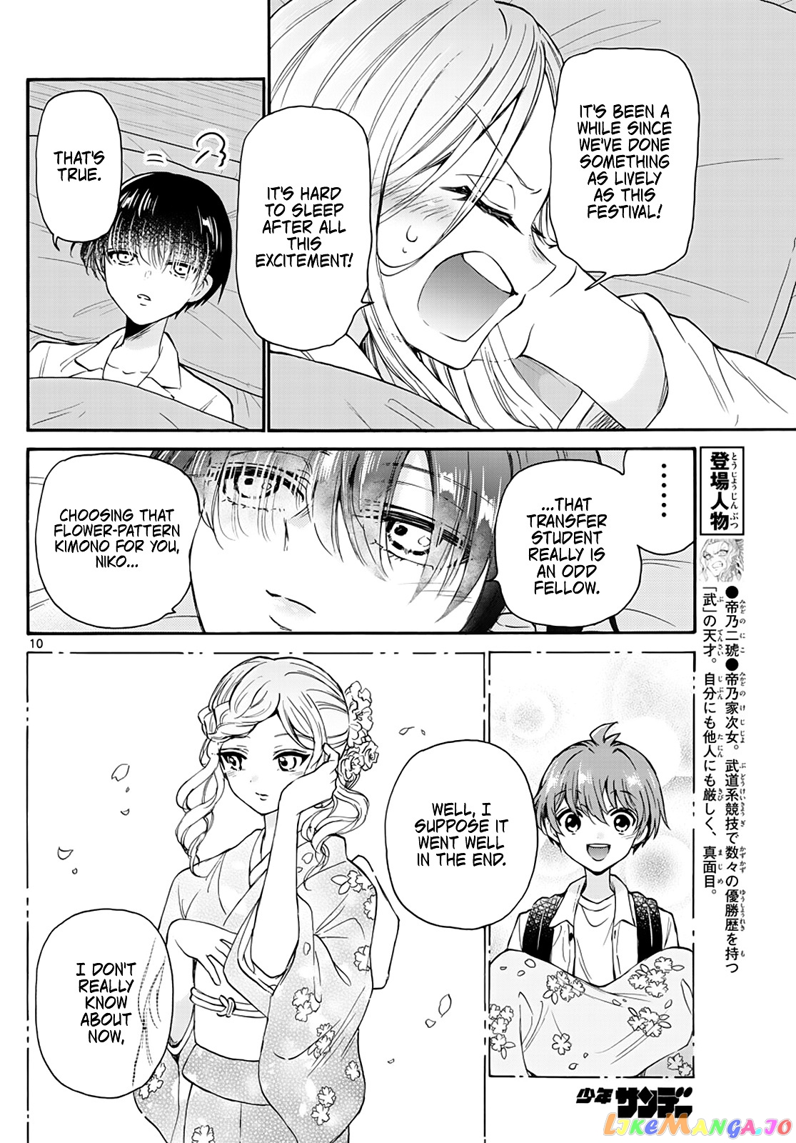 Mikadono Sanshimai Wa Angai, Choroi chapter 13 - page 10