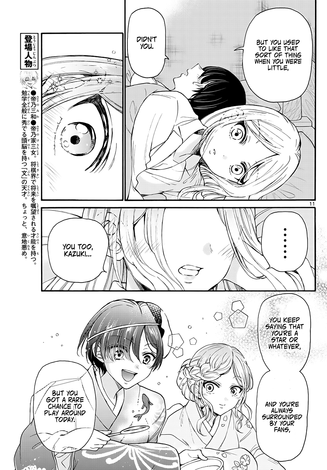 Mikadono Sanshimai Wa Angai, Choroi chapter 13 - page 11