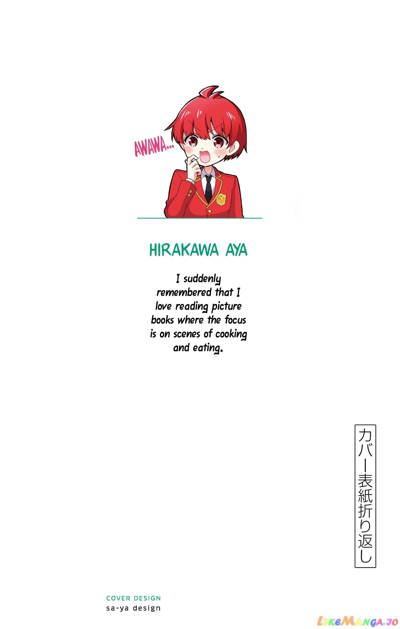 Mikadono Sanshimai Wa Angai, Choroi chapter 26.5 - page 2