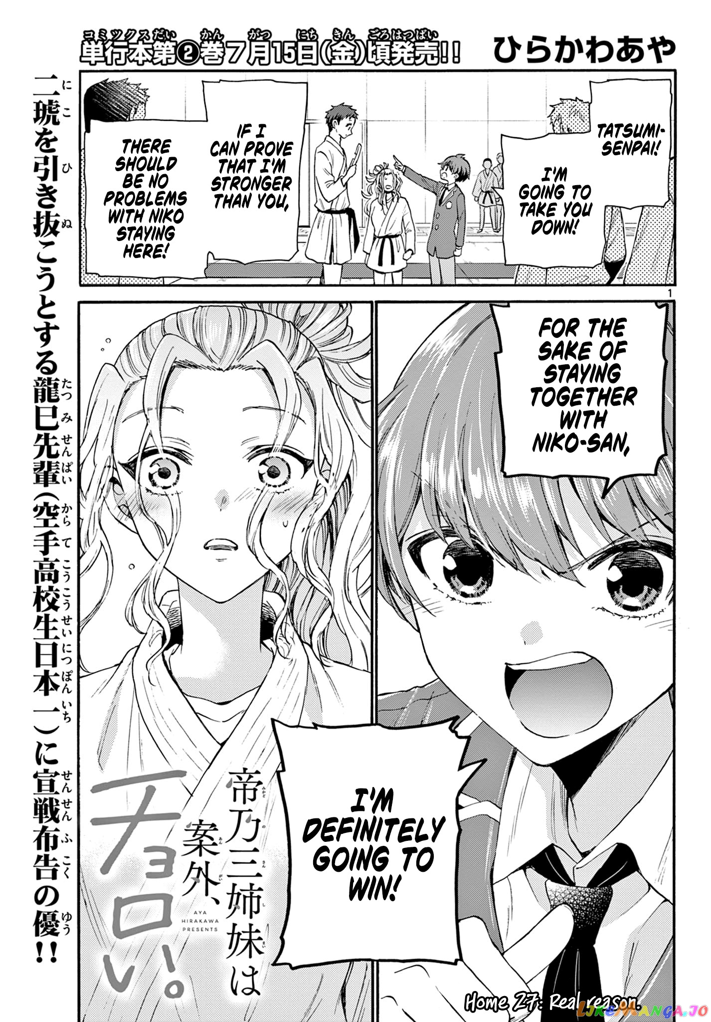 Mikadono Sanshimai Wa Angai, Choroi chapter 27 - page 1