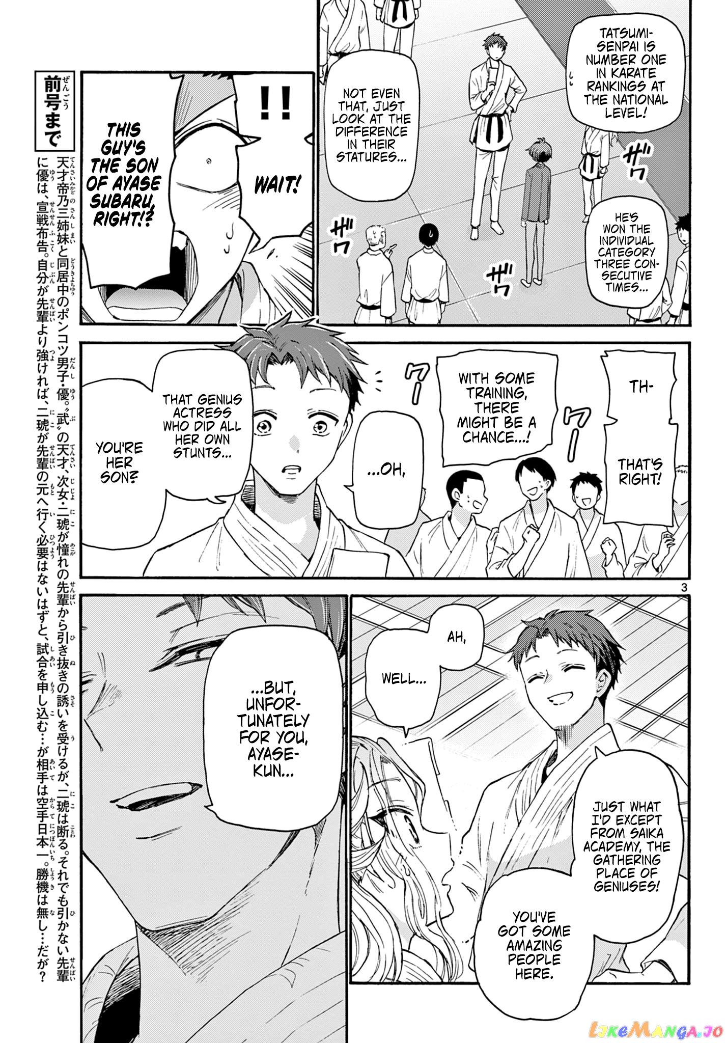 Mikadono Sanshimai Wa Angai, Choroi chapter 27 - page 3