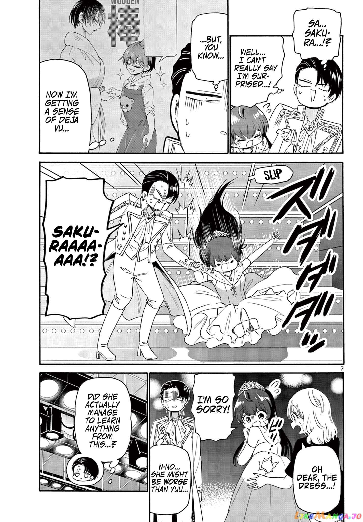 Mikadono Sanshimai Wa Angai, Choroi Chapter 81 - page 7
