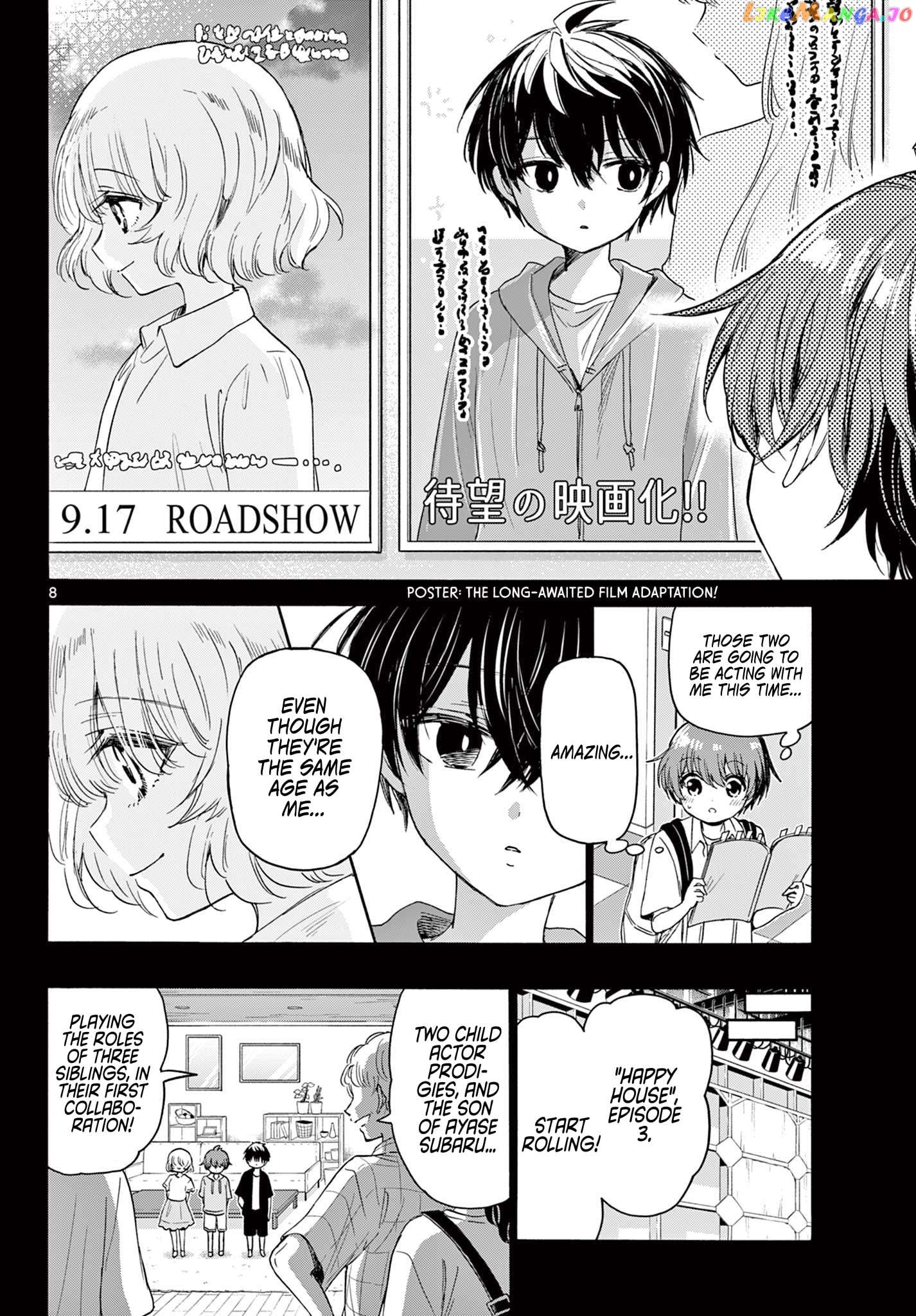 Mikadono Sanshimai Wa Angai, Choroi Chapter 82 - page 8