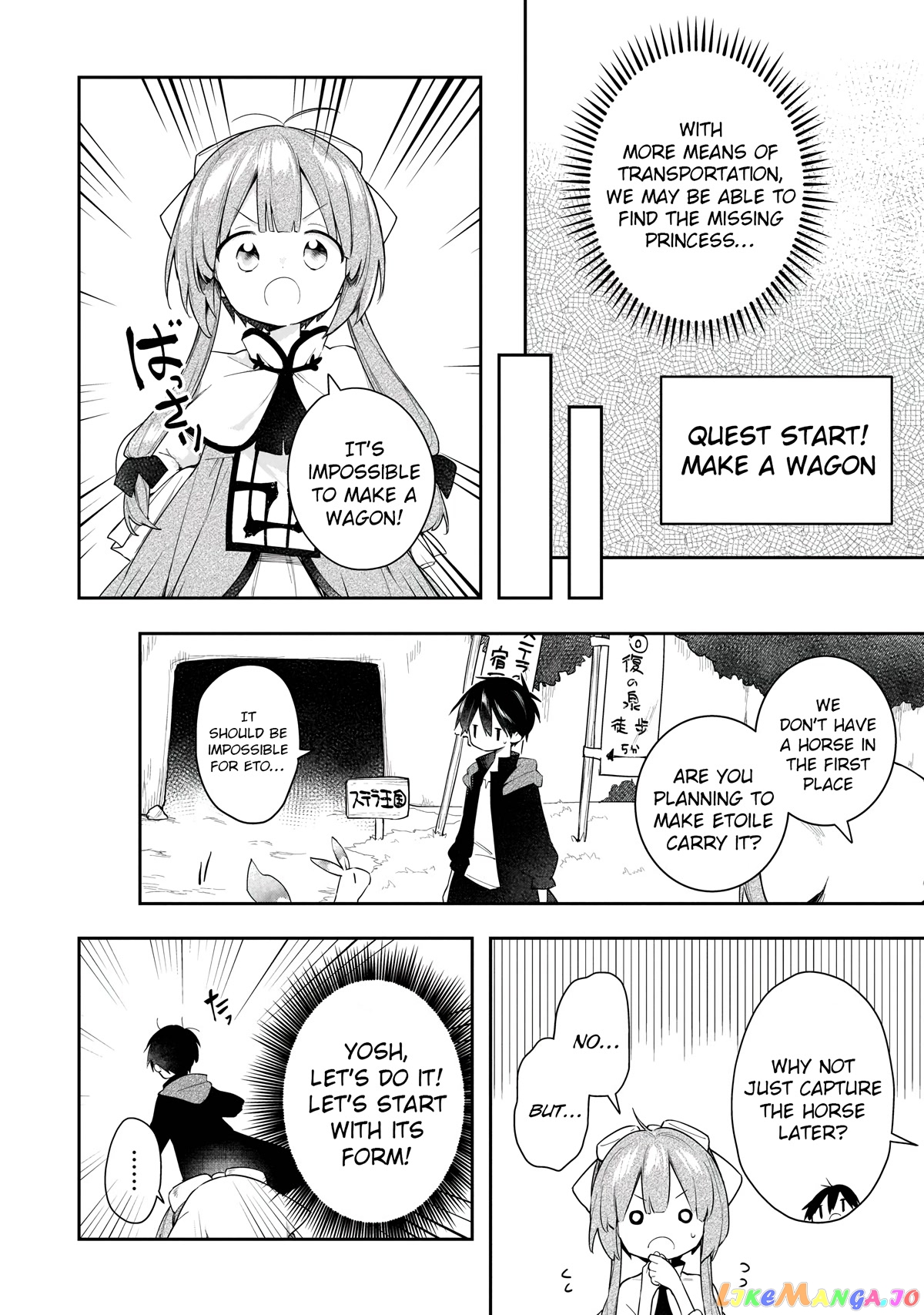 A Ruined Princess and Alternate World Hero Make a Great Country! chapter 8 - page 18