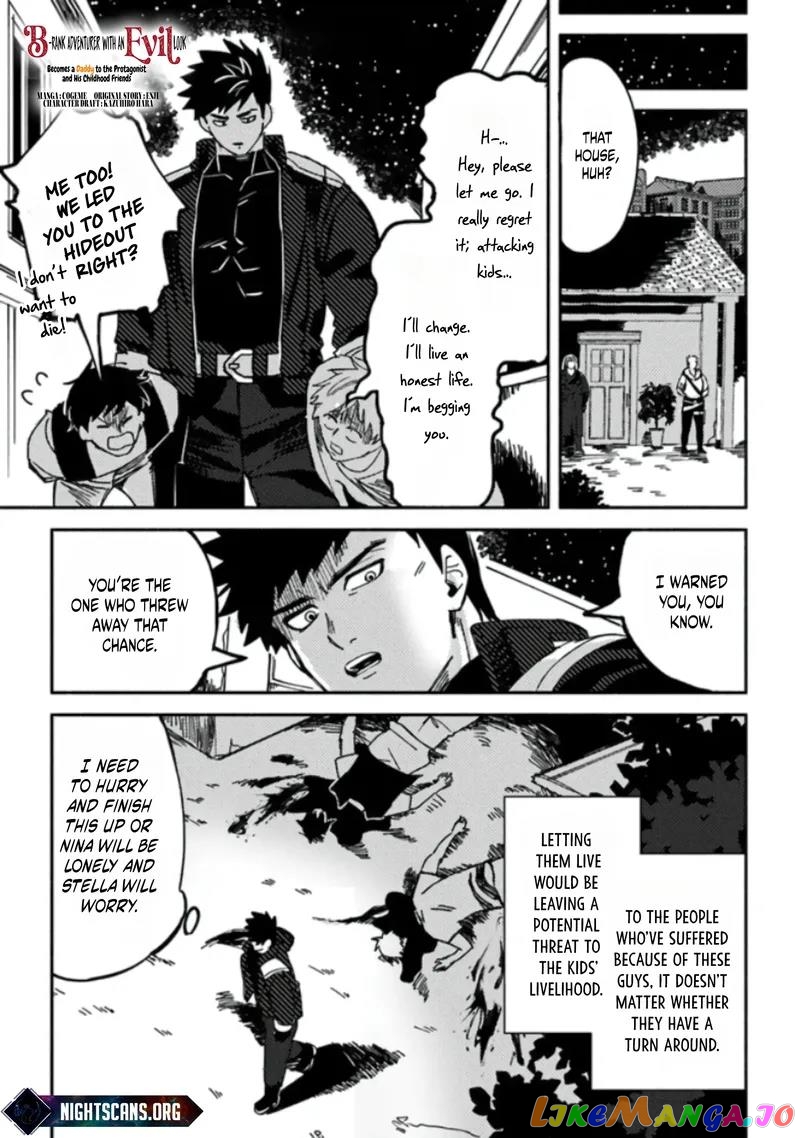Akuninzura Shita B-Kyuu Boukensha - Shujinkou To Sono Osananajimi-Tachi No Papa Ni Naru chapter 3.2 - page 3