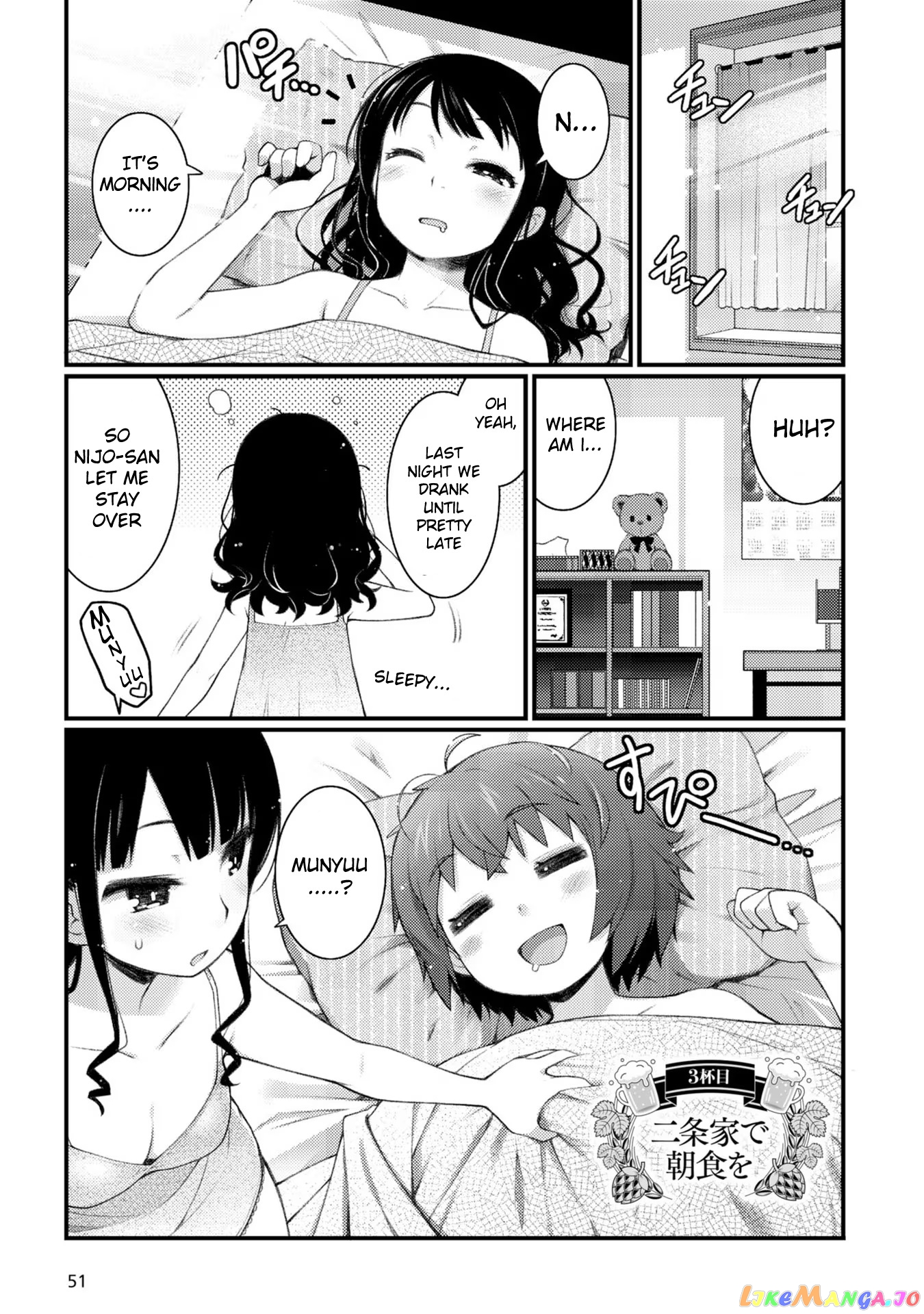Bakkatsu! ～Bakushu Kassai～ chapter 3.1 - page 1