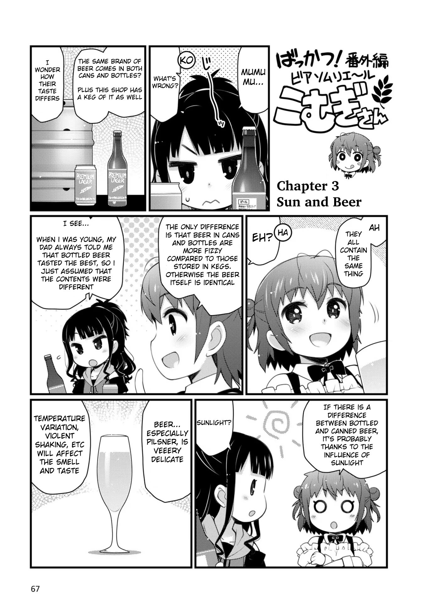 Bakkatsu! ～Bakushu Kassai～ chapter 3.3 - page 1