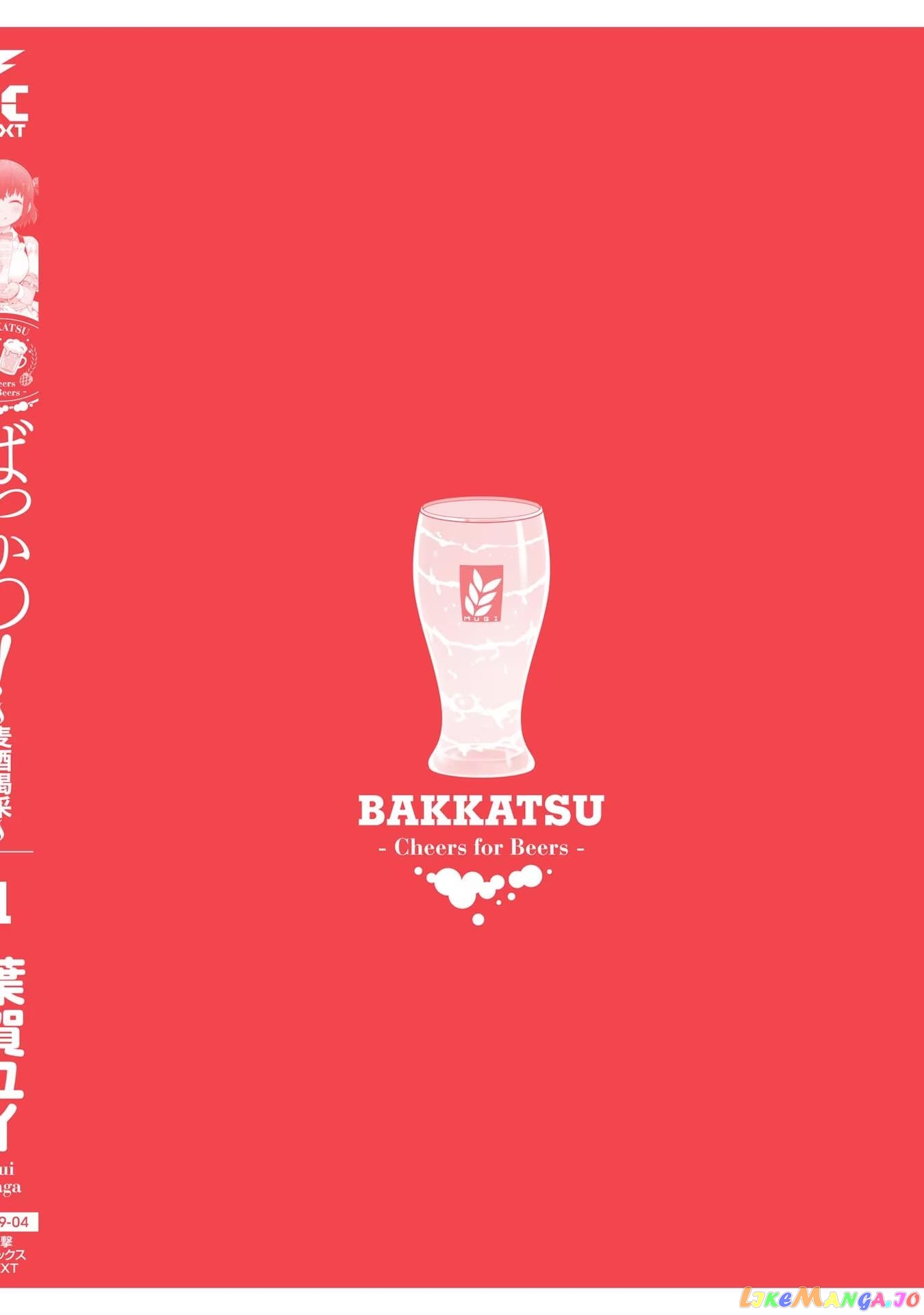 Bakkatsu! ～Bakushu Kassai～ chapter 6.5 - page 12