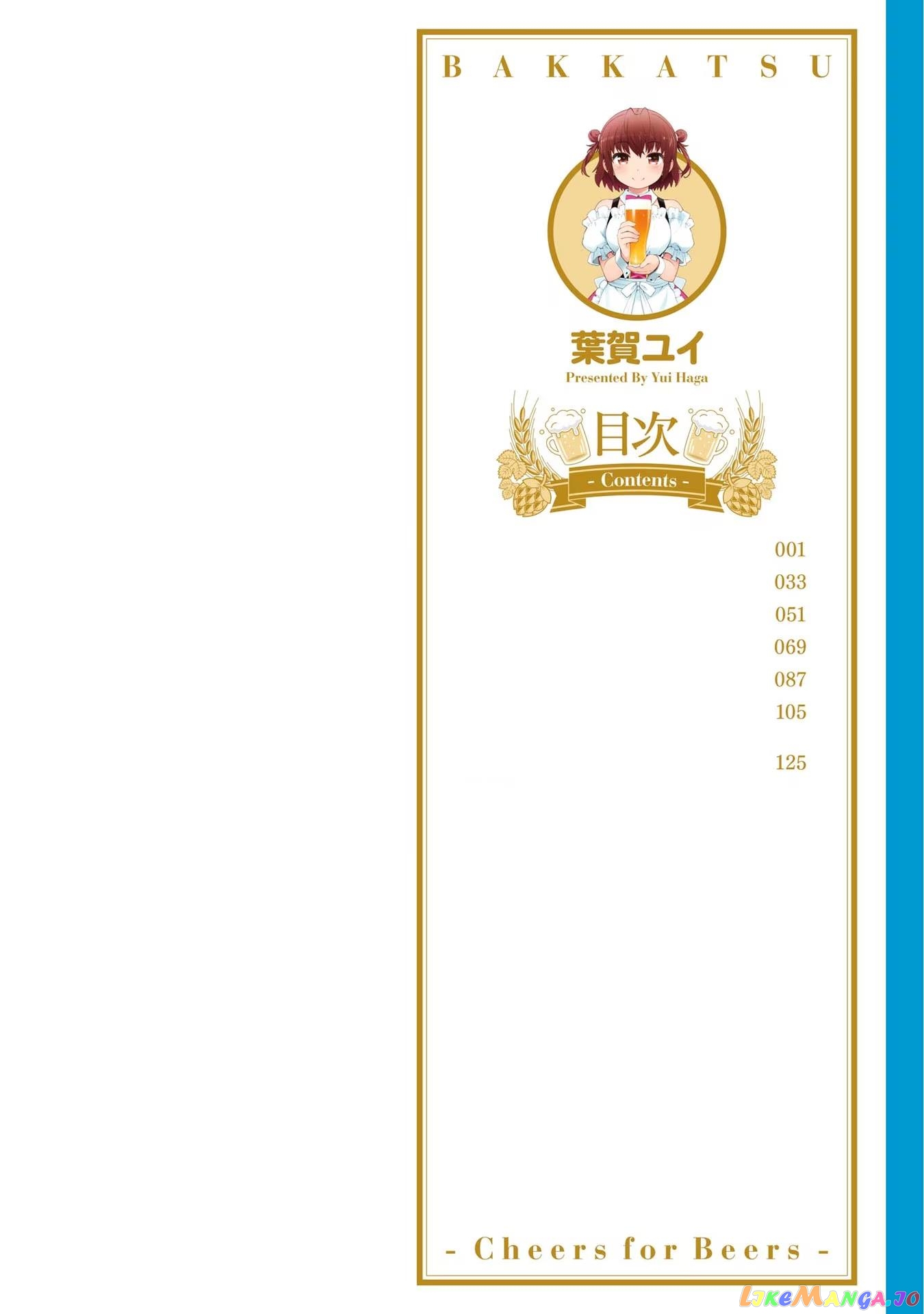 Bakkatsu! ～Bakushu Kassai～ chapter 6.5 - page 2