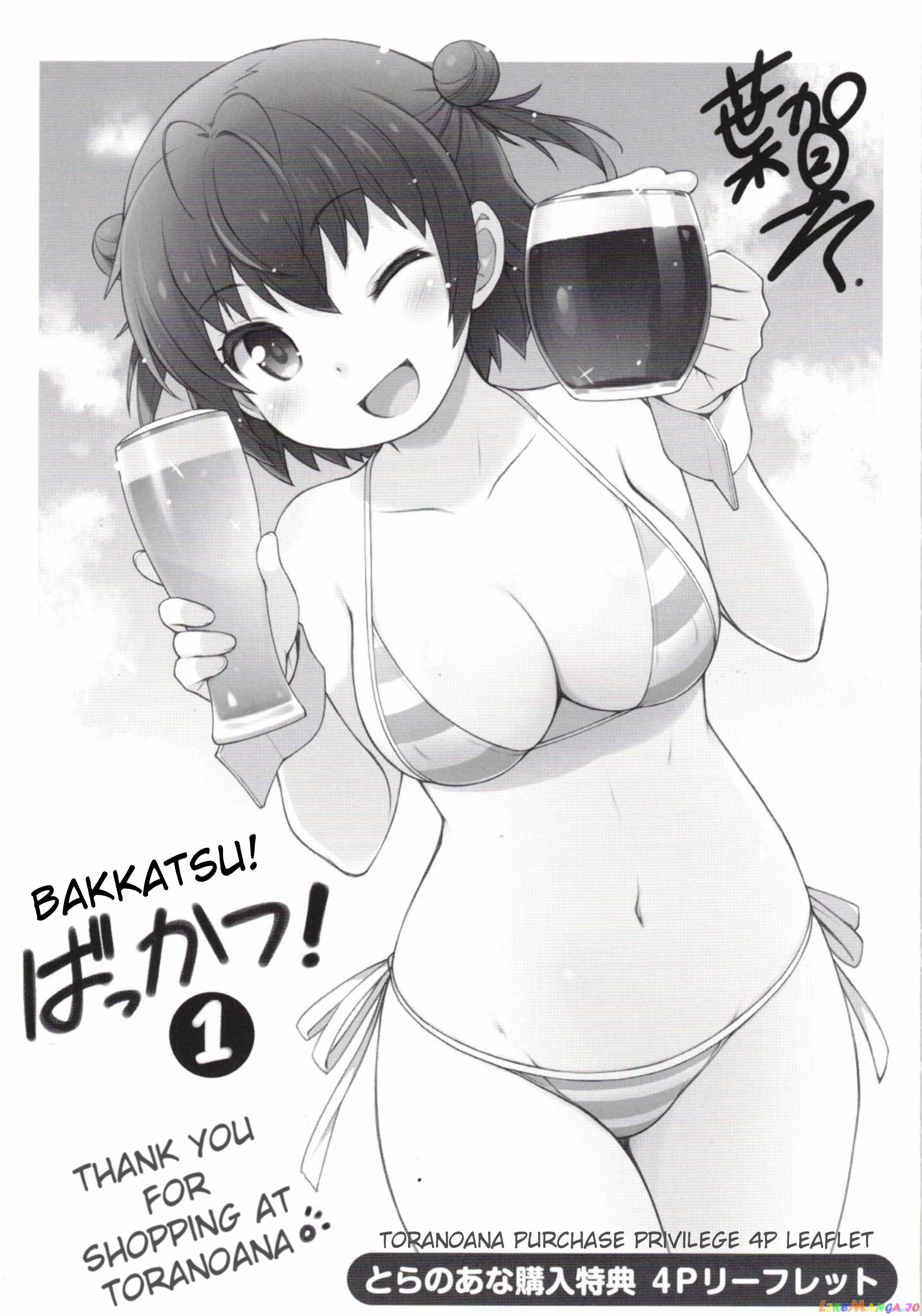 Bakkatsu! ～Bakushu Kassai～ chapter 6.6 - page 1