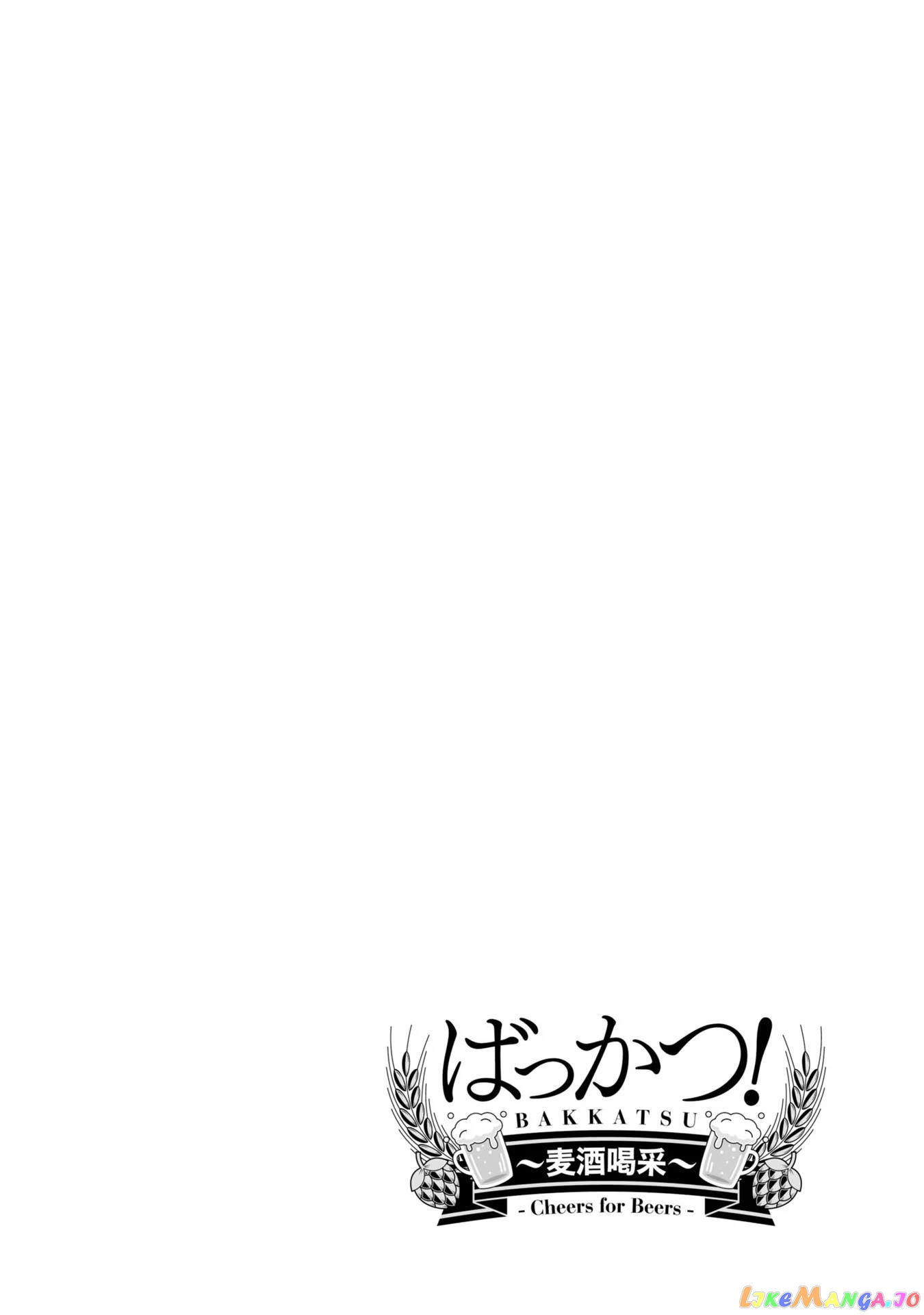 Bakkatsu! ～Bakushu Kassai～ chapter 7 - page 22