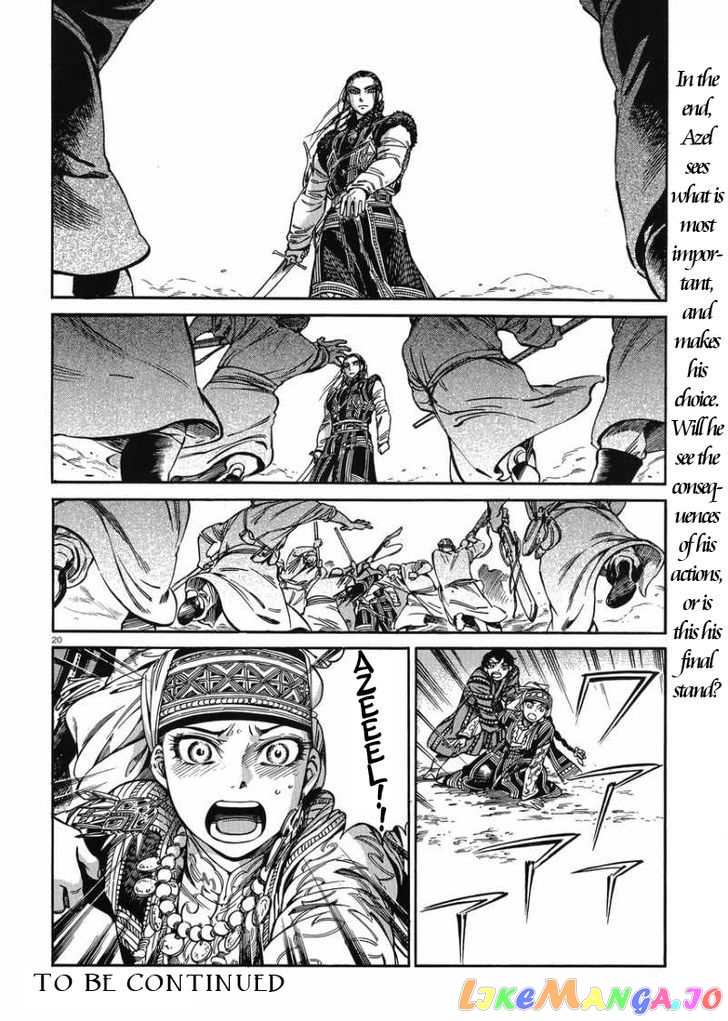 Otoyomegatari - Manga chapter 34 - page 20
