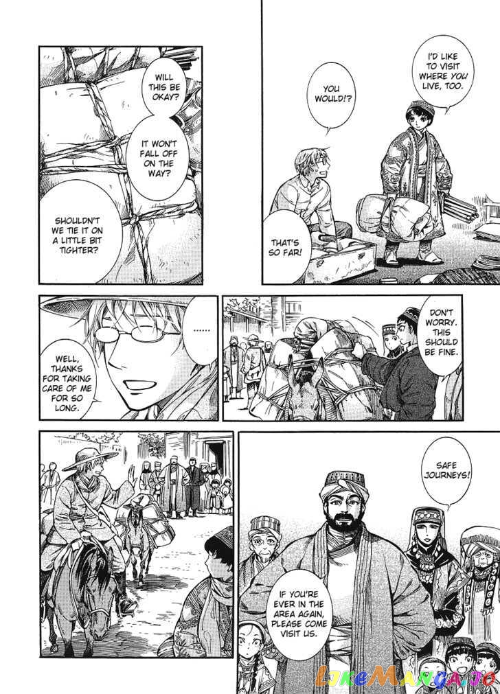 Otoyomegatari - Manga chapter 11 - page 8