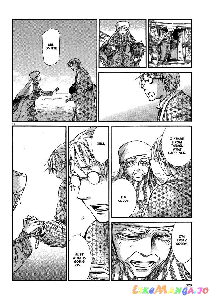 Otoyomegatari - Manga chapter 17 - page 13