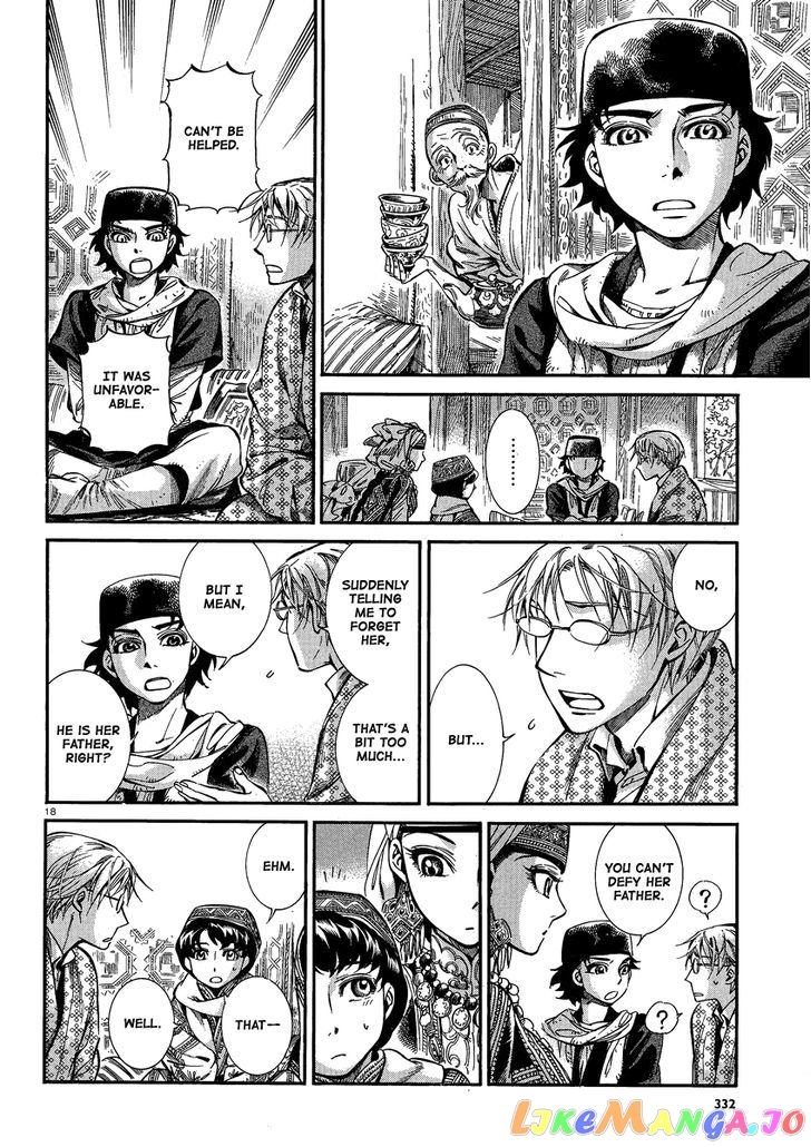 Otoyomegatari - Manga chapter 17 - page 17