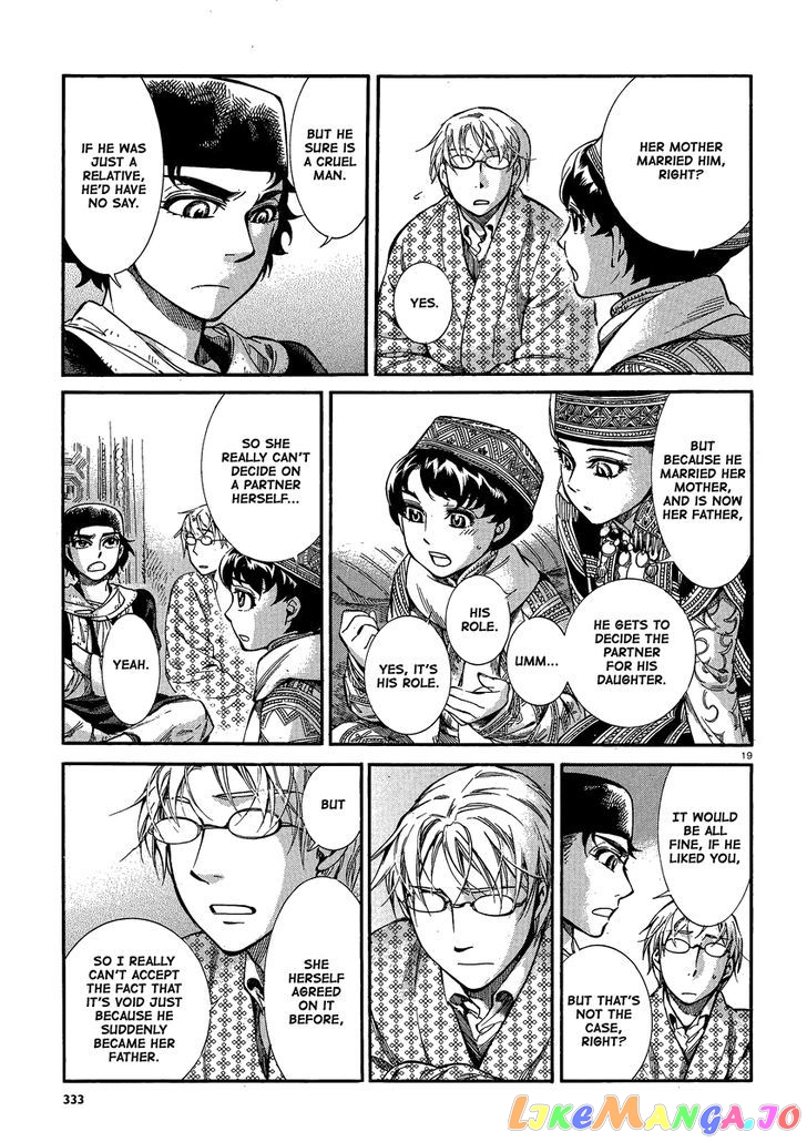 Otoyomegatari - Manga chapter 17 - page 18