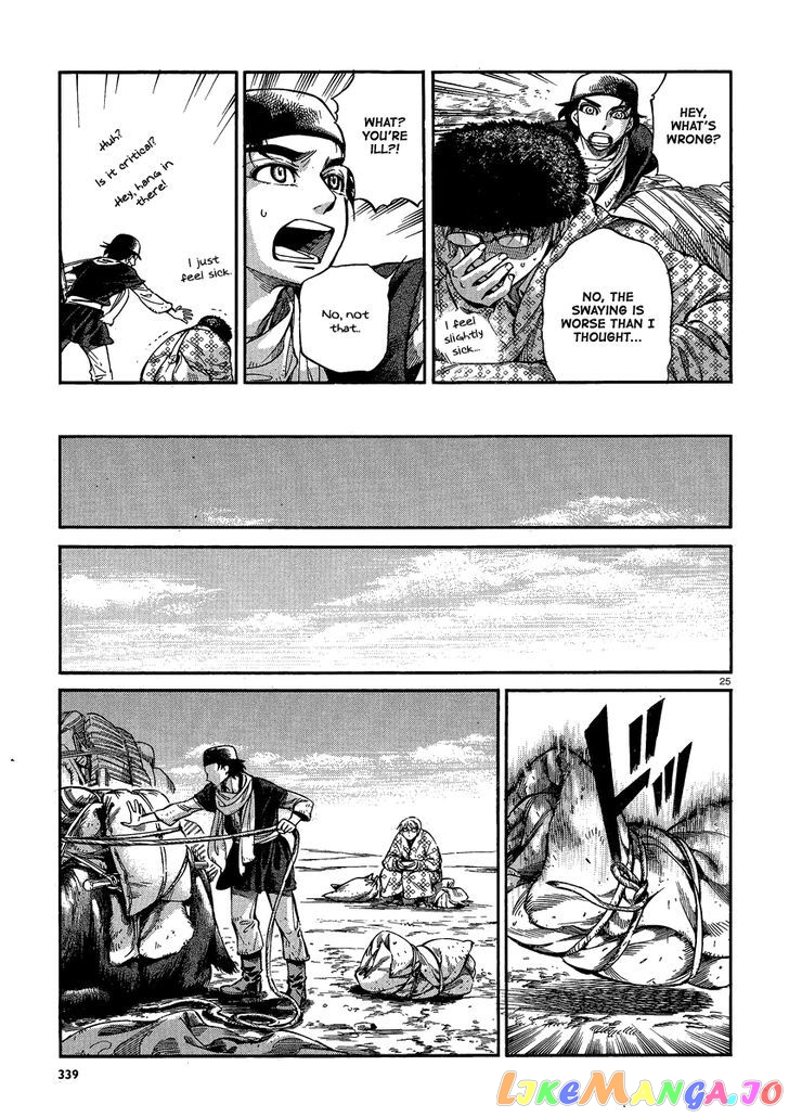 Otoyomegatari - Manga chapter 17 - page 23