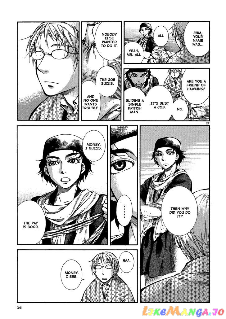 Otoyomegatari - Manga chapter 17 - page 25