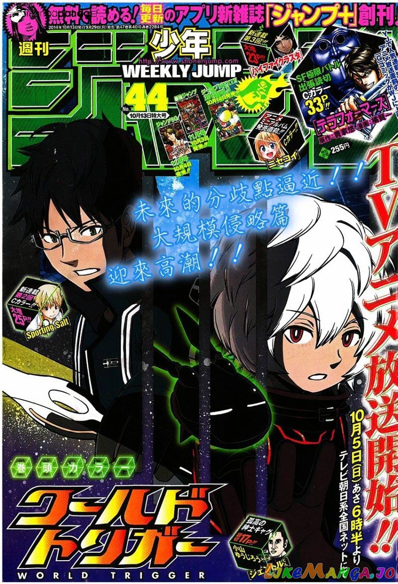 World Trigger chapter 76 - page 1