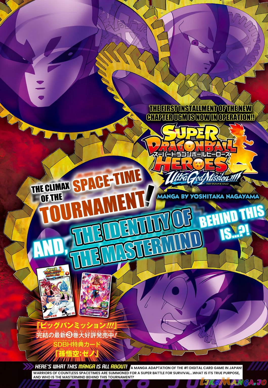 Super Dragon Ball Heroes Ultra God Mission!!!! chapter 2 - page 1