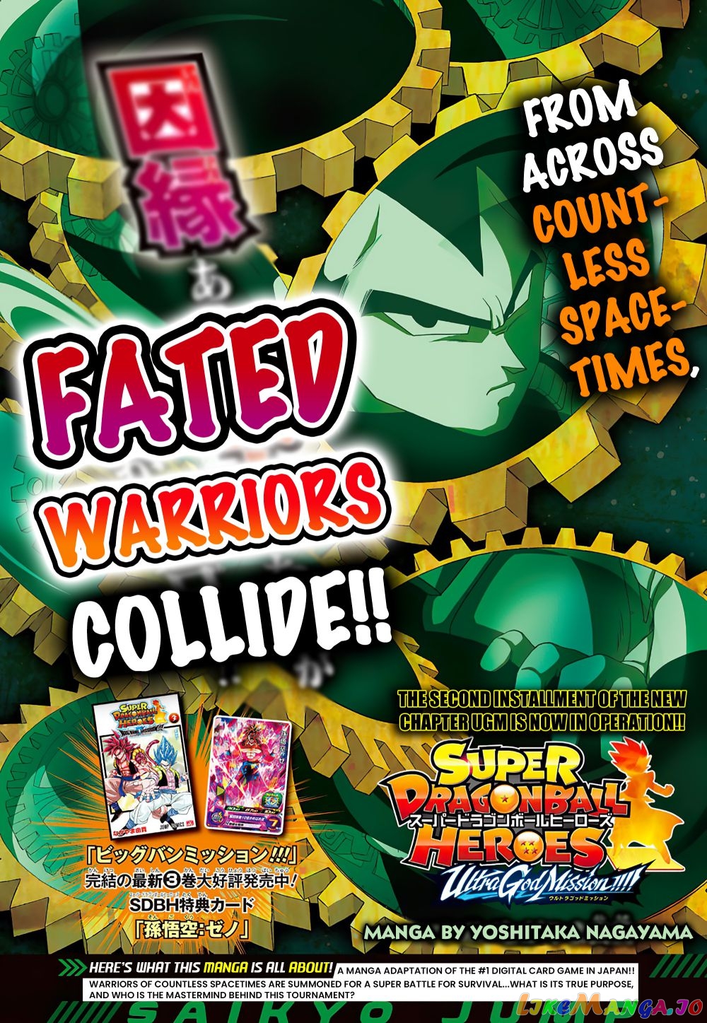 Super Dragon Ball Heroes Ultra God Mission!!!! chapter 3 - page 1