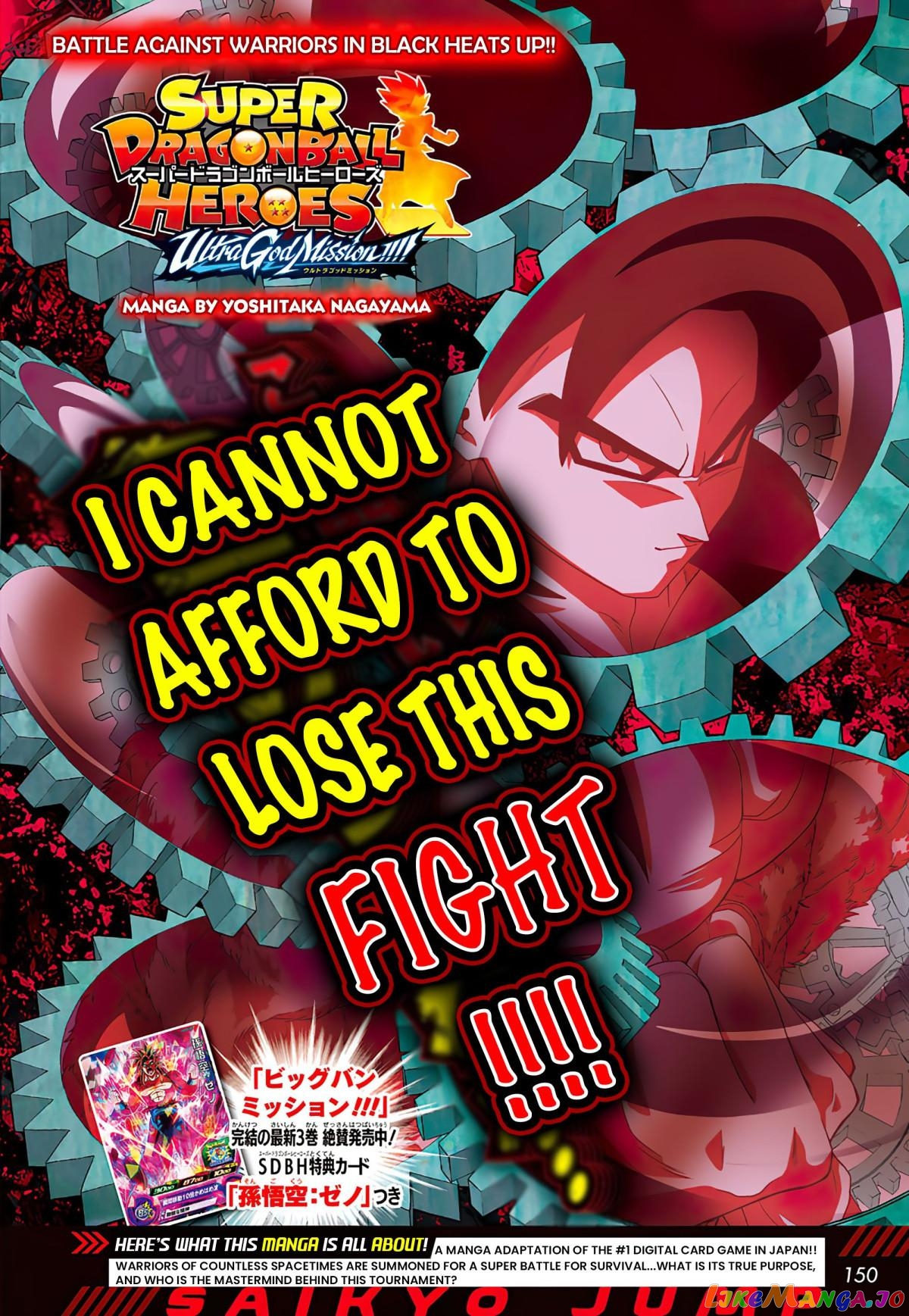 Super Dragon Ball Heroes Ultra God Mission!!!! chapter 5 - page 1