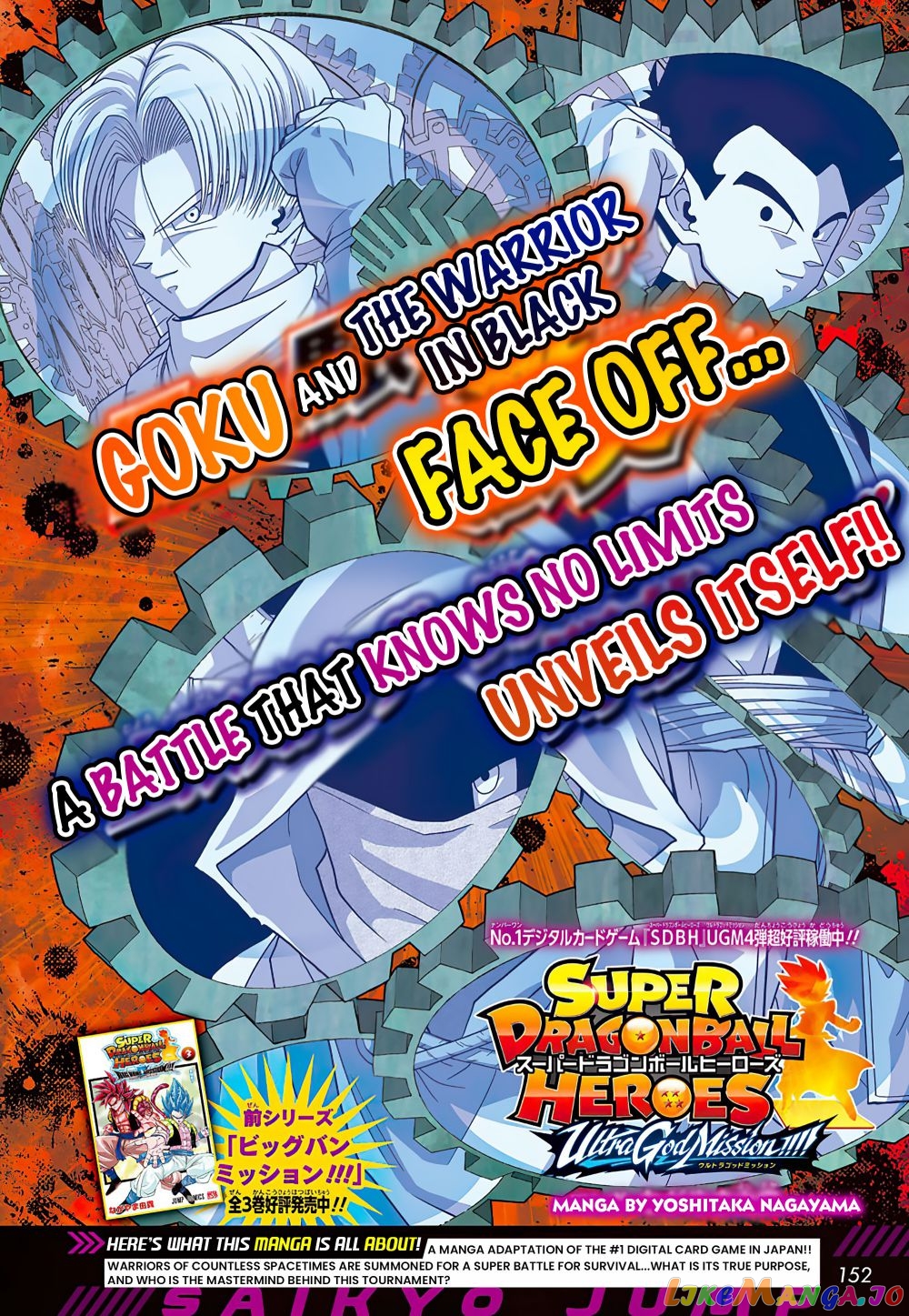 Super Dragon Ball Heroes Ultra God Mission!!!! chapter 8 - page 1