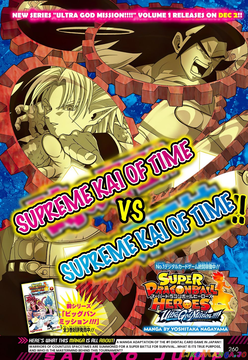 Super Dragon Ball Heroes Ultra God Mission!!!! chapter 9 - page 1