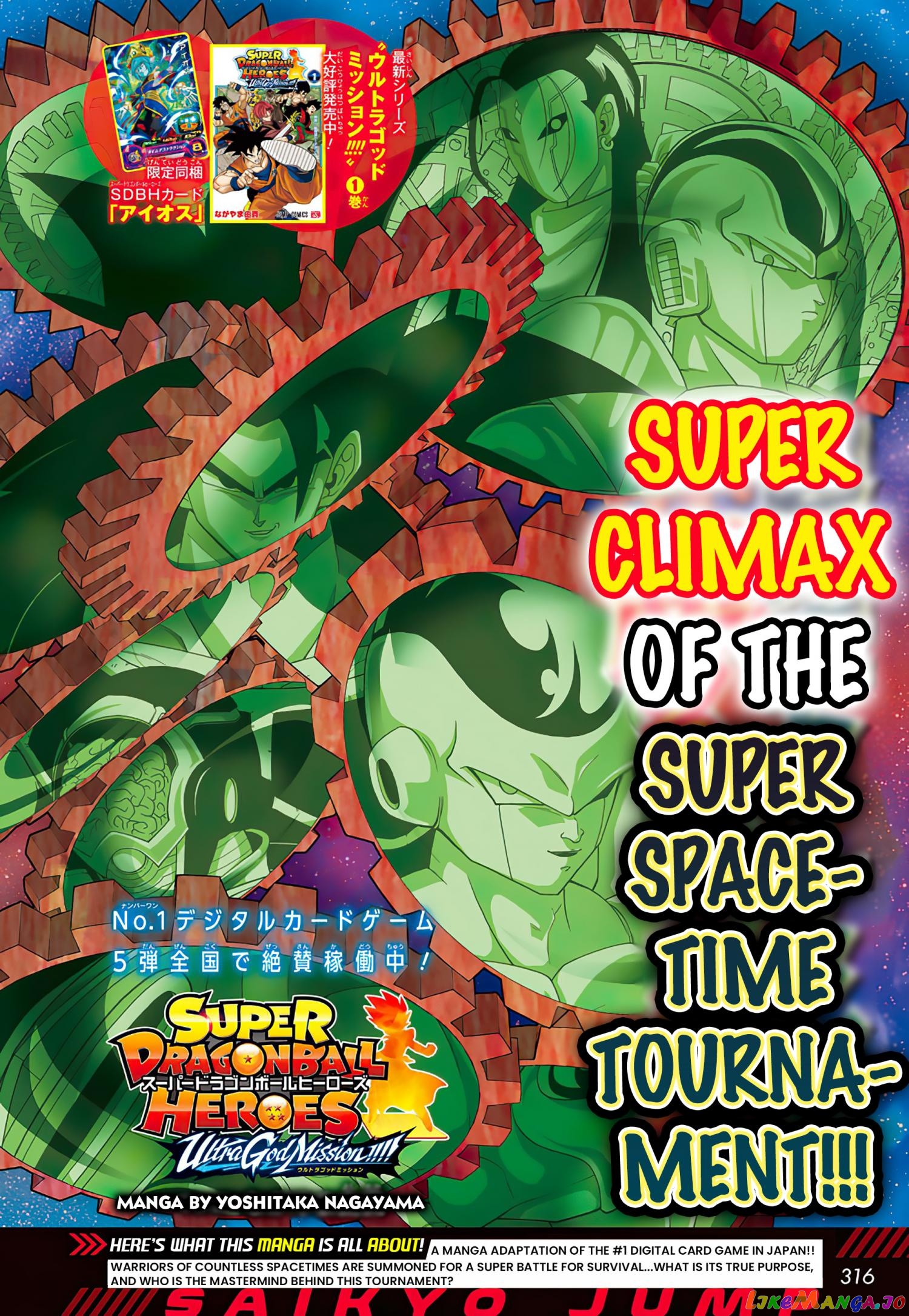 Super Dragon Ball Heroes Ultra God Mission!!!! chapter 10 - page 1