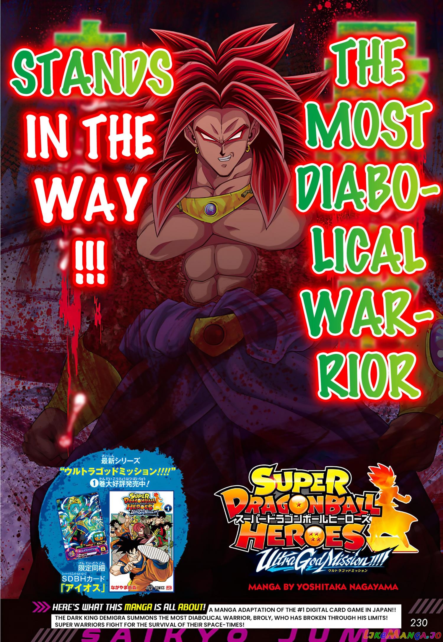 Super Dragon Ball Heroes Ultra God Mission!!!! chapter 13 - page 1