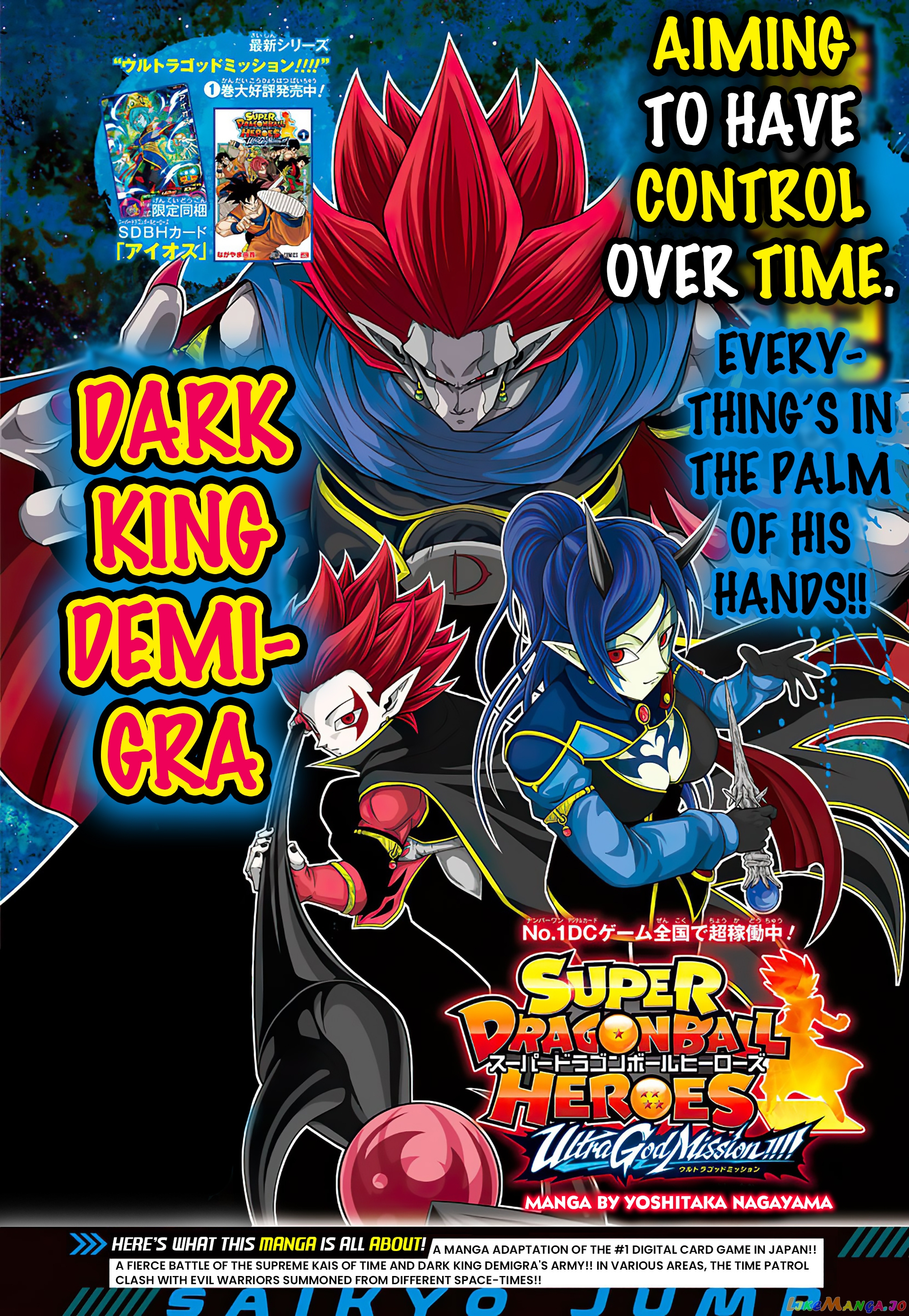 Super Dragon Ball Heroes Ultra God Mission!!!! chapter 14 - page 1