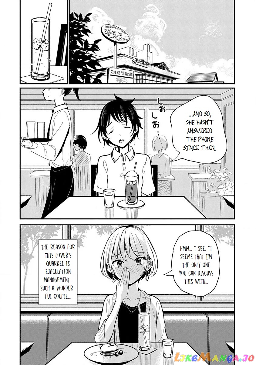 Until You Beg So Sweetly chapter 10 - page 13
