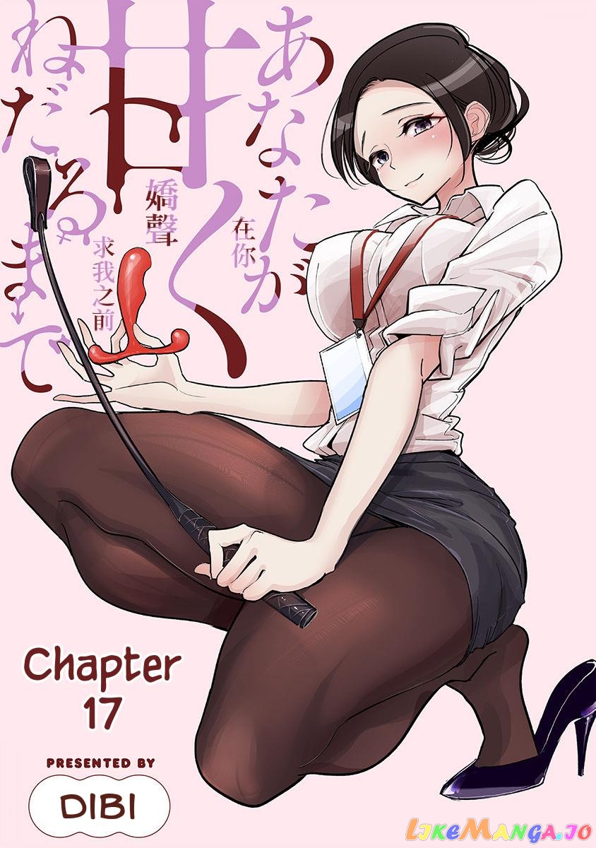 Until You Beg So Sweetly chapter 17 - page 1
