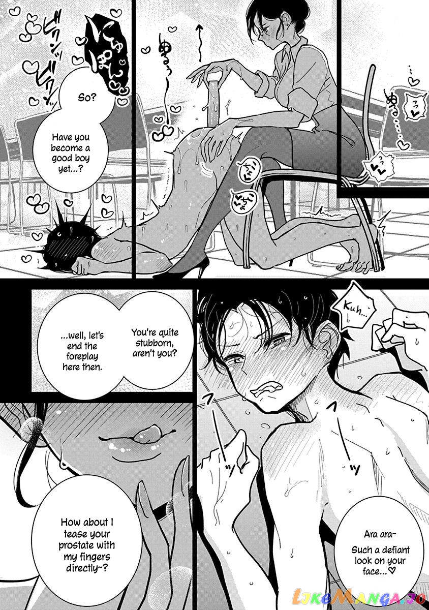 Until You Beg So Sweetly chapter 17 - page 12
