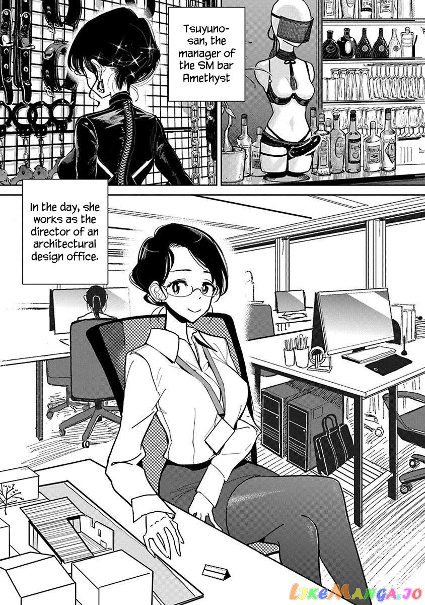 Until You Beg So Sweetly chapter 17 - page 3