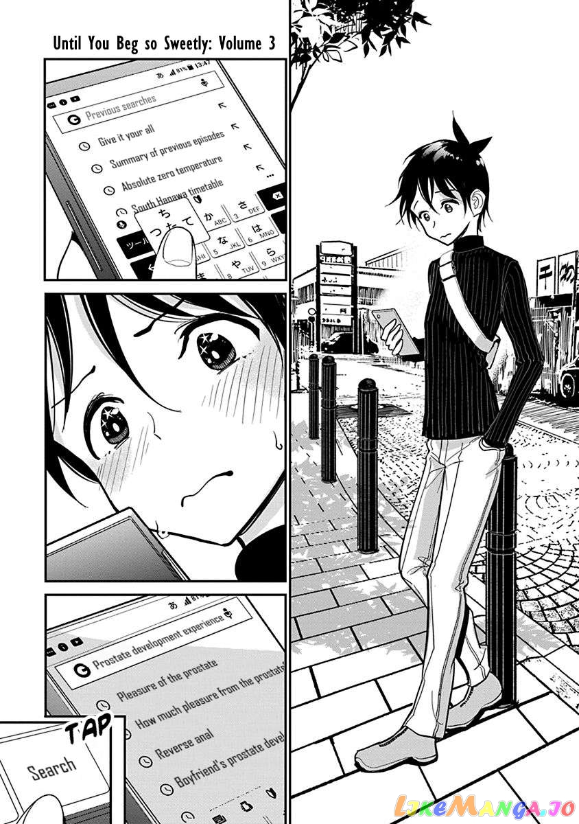 Until You Beg So Sweetly Chapter 18 - page 3