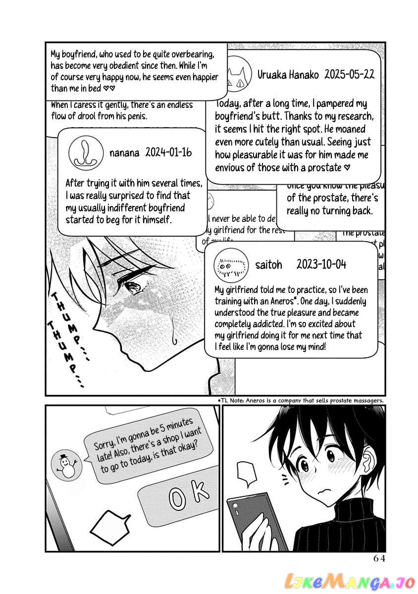 Until You Beg So Sweetly Chapter 18 - page 4